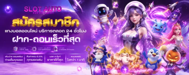 เว็บเครดิตฟรี